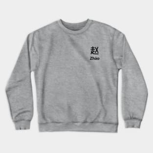 Chinese Surname Zhào Crewneck Sweatshirt